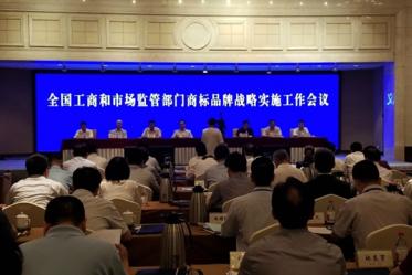全国工商和市场监管部门 商标监管工作座谈会在西宁举办 打击商标侵权“溯源”专项行动成效显著