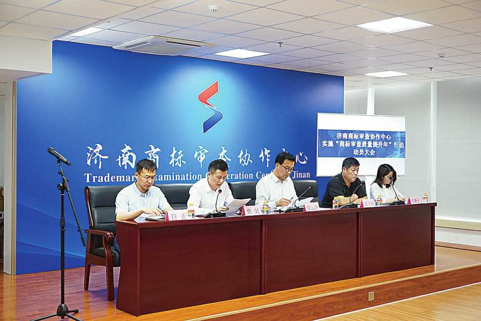 全面启动“商标审查质量提升年”行动